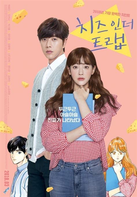 cheese in the trap tv.